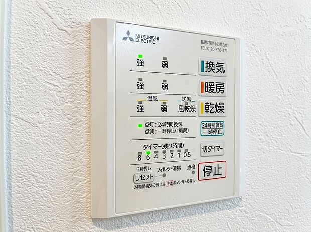 【浴室乾燥機パネル】お湯はりから追いだき、たし湯までワンタッチで操作できる浴室給湯リモコン。温度設定がデジタルで一目で分かり、呼び出しボタンも備わっているため、小さなお子様いるご家庭でも安心・快適にお使いいただけます。