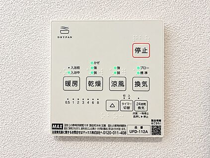 浴室乾燥機パネル