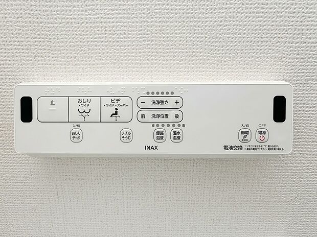 【温水洗浄便座】多彩な機能が操作できる温水洗浄便座です。自動洗浄機能や便座・温水温度調整機能がついており、いつでも清潔で快適なトイレ空間を保ちます。