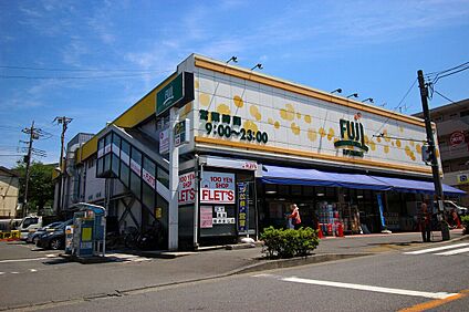 Fuji南平台店 530ｍ(徒歩7分)