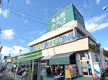 食品館あおば初山店 470ｍ(徒歩6分)