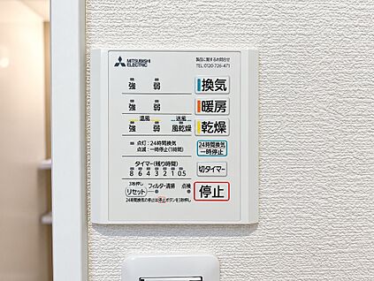 浴室乾燥機パネル