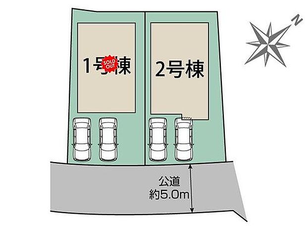 １号棟　ご成約済み
２号棟　２，５９０万円