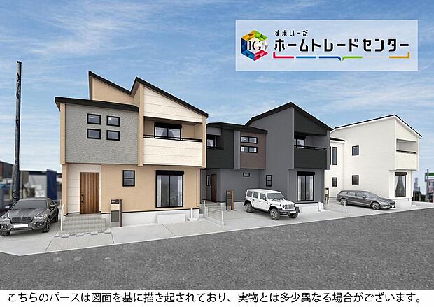完成に向けて現在建築工事中です☆土日・平日を問わず毎日モデルハウスにて物件説明会を開催中☆お気軽にお問い合わせ下さい☆