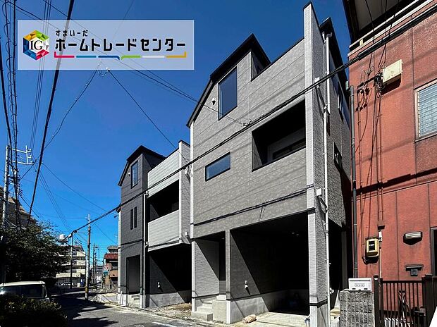 堂々完成いたしました！ぜひ現地にて、実際の建物・街並み・陽当たり等ご確認下さい♪お気軽にお問い合わせください☆