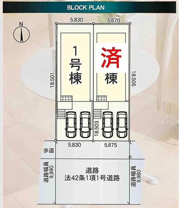 【区画図】１号棟　３，２９０万円
２号棟　ご契約済み　並列２台駐車可　　　　　　　　　　　　　　　　　　　　　　　　　　　　　　　