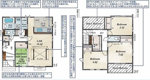 【3LDK】玄関からリビングへと続く廊下に便利な収納スペースを設置。掃除道具や日用品のストックをまとめて置けるから、生活感を出さずにすっきり♪
