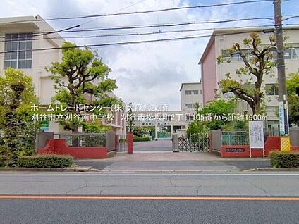 刈谷市立刈谷南中学校 1900m(徒歩24分)