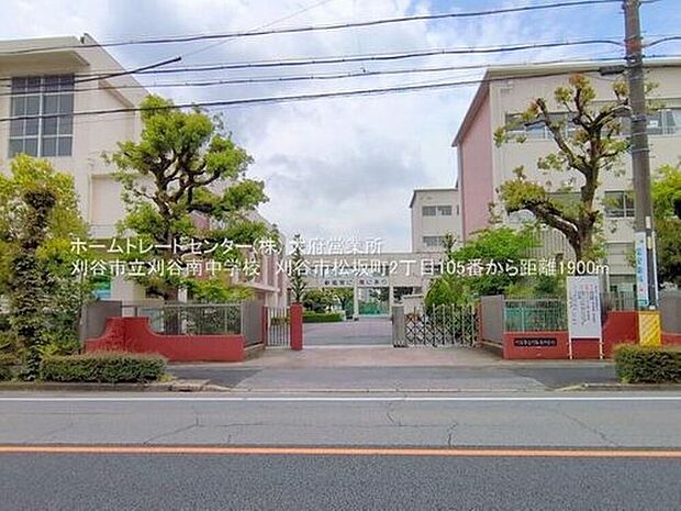 刈谷市立刈谷南中学校（約1,900m）