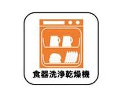 食器洗浄乾燥機