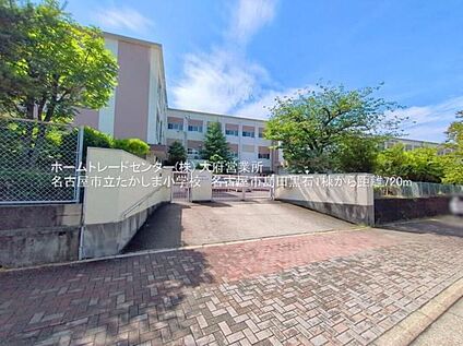 名古屋市立たかしま小学校 713ｍ(徒歩9分)