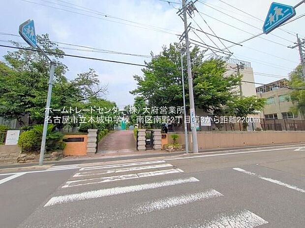 名古屋市立本城中学校（約2,200m）