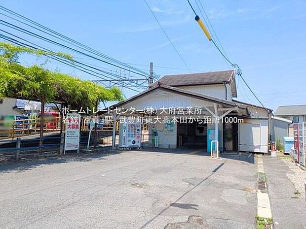 名鉄河和線「富貴」駅（約1,100m）