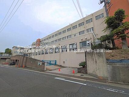 名古屋市立菊住小学校 750m(徒歩10分)