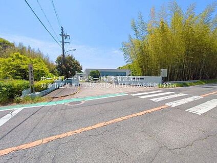 知多市立旭南中学校 1600m(徒歩20分)