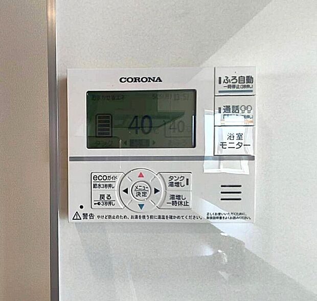 【室内設備】リビングにいながらお湯張り準備が可能で、追い炊き機能もあります