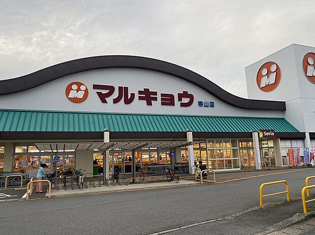 マルキョウ　帯山店（約710m）