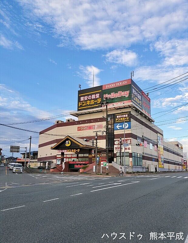 ハローデイ菊南店(約1,070m)