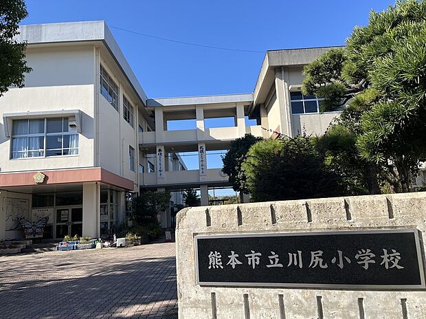 川尻小学校（約1,100m）