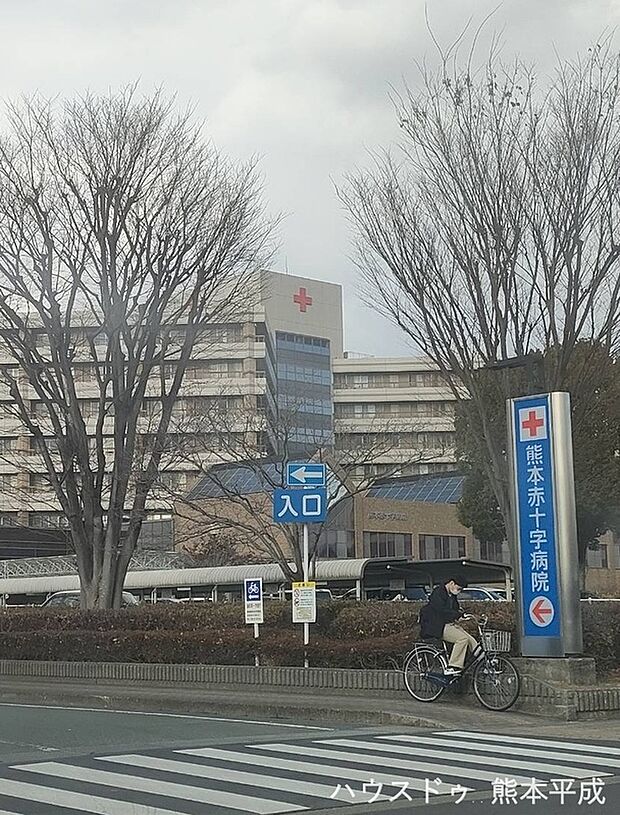 熊本赤十字病院(約1,090m)