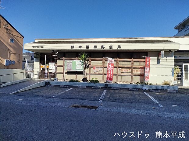 横手郵便局（約710m）