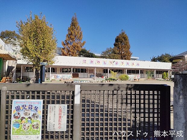 川尻幼稚園（約960m）