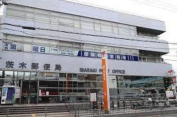 茨木畑田郵便局（約1,140m）