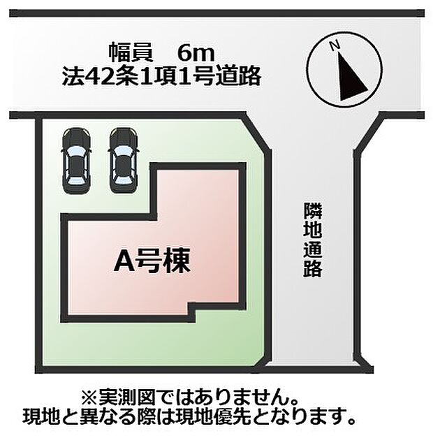 敷地面積：115.6m2　接道：北側6.0ｍ