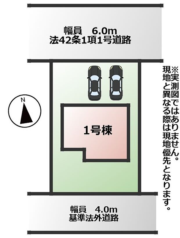 敷地面積175.30m2　接道：北側　6.0ｍ(公道)