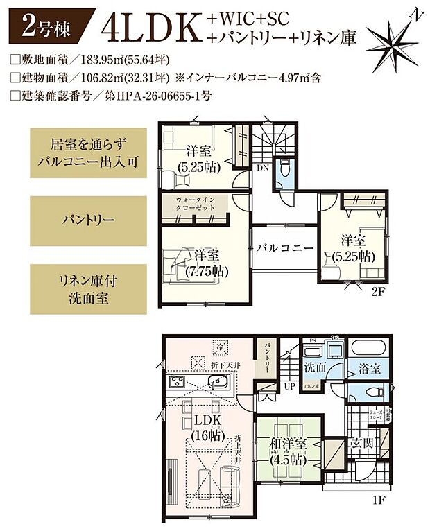 南向きで陽当たりの良い間取りです