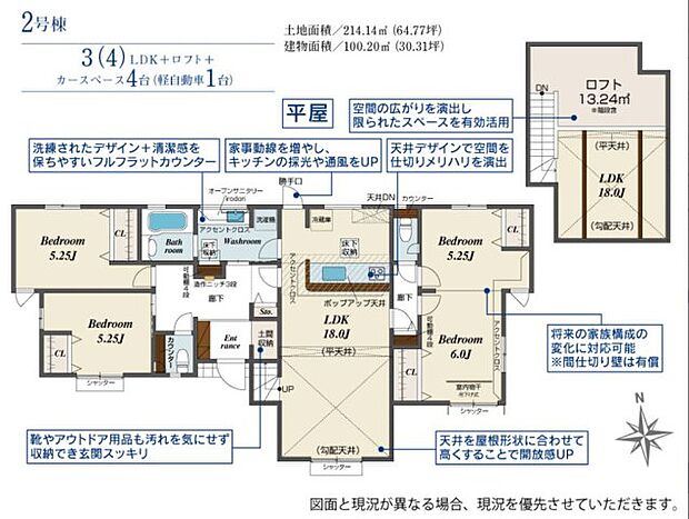 南向きで陽当たりの良い間取りです