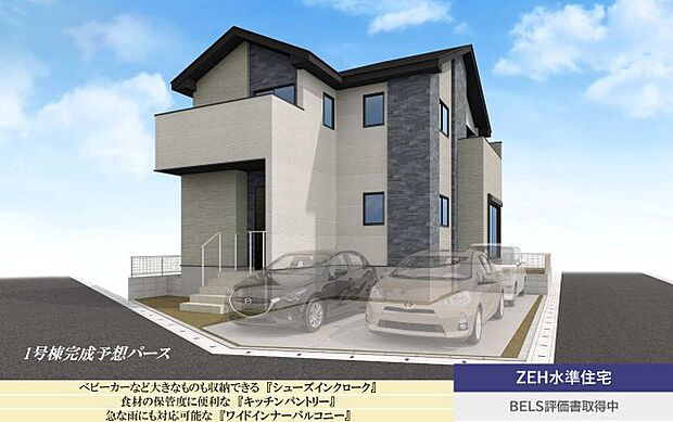 完成予想パースです(同社施工の完成物件・モデルハウスがご見学できます)