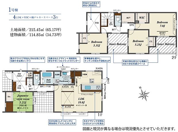 全室南向きで陽当たりの良い間取りです