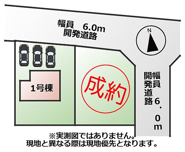 敷地面積:254.15m2 接道:北側6.0m