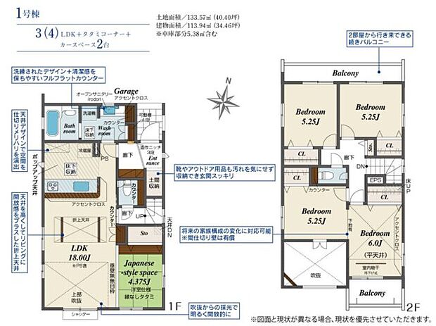 【3LDK】【土地+建物+外構】すべてコミ♪頭金なしでご購入可能♪ マイカーやショッピングローンも「おまとめローン」がご利用できます。 毎月の支出がぐっと抑えられ、子育てや貯金、日々のお買い物に余裕が持てます。