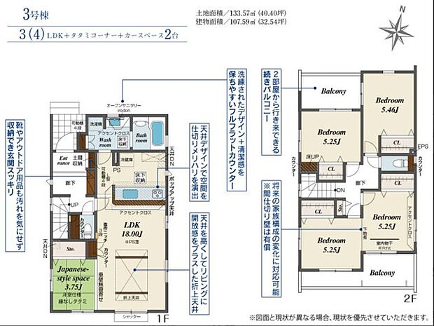 【3LDK】【土地+建物+外構】すべてコミ♪頭金なしでご購入可能♪ マイカーやショッピングローンも「おまとめローン」がご利用できます。 毎月の支出がぐっと抑えられ、子育てや貯金、日々のお買い物に余裕が持てます。