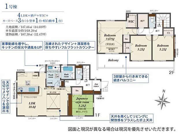 【4LDK+S(納戸)】【土地+建物+外構】すべてコミ♪頭金なしでご購入可能♪ マイカーやショッピングローンも「おまとめローン」がご利用できます。 毎月の支出がぐっと抑えられ、子育てや貯金、日々のお買い物に余裕が持てます。