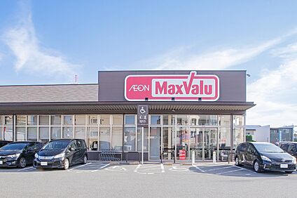 マックスバリュ帯山 600m(徒歩約8分)