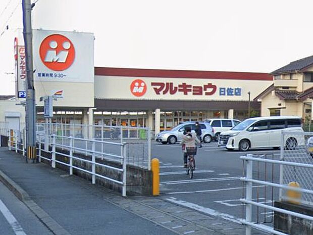 マルキョウ 曰佐店