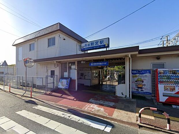 新宮