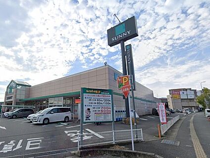サニー若久店 徒歩1099m