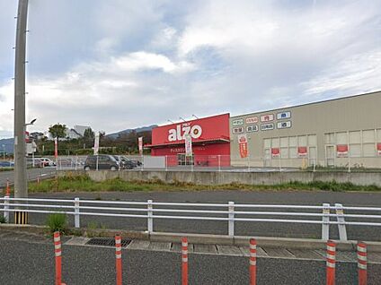 アルゾ宇美店 徒歩1259m