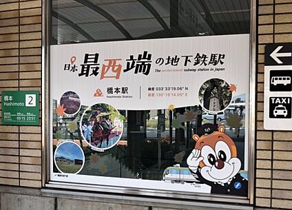 橋本駅 徒歩2013m