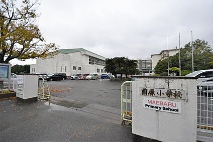 糸島市立前原小学校 徒歩848m