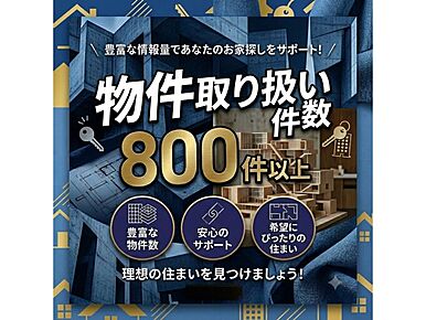 徒歩16分の場所に久山町立山田小学校があります。意外と役に立つ雨戸を設置、防犯や台風対策もできます。デザイン性のあるシステムキッチン付きなので、キッチンがお洒落なスペースになっています。南向きの物件のご紹介です。糟屋郡久山町での新生活を当社がサポート致します。不動産の購入についてお困りの点などございましたら、ぜひご連絡くださいませ。 