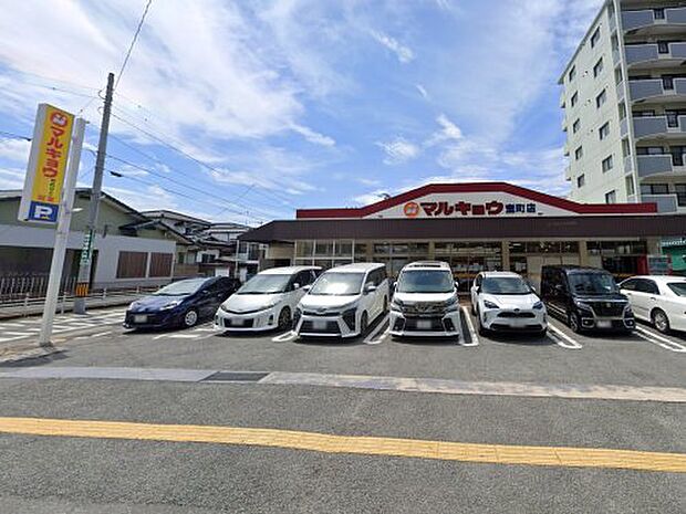 マルキョウ 宝町店