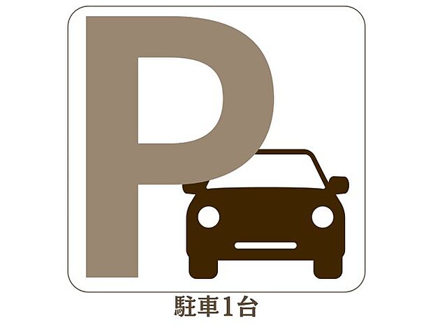 【駐車場 】駐車1台可
