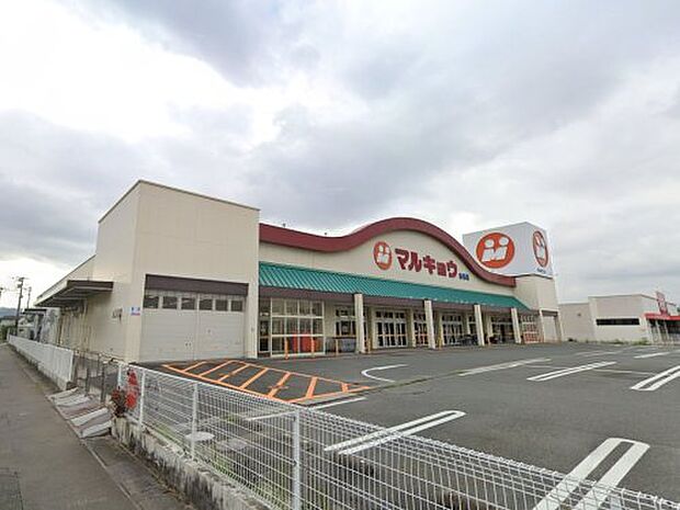マルキョウ 志免店