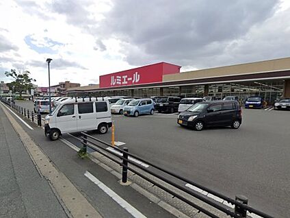 ルミエール 志免店 徒歩842m