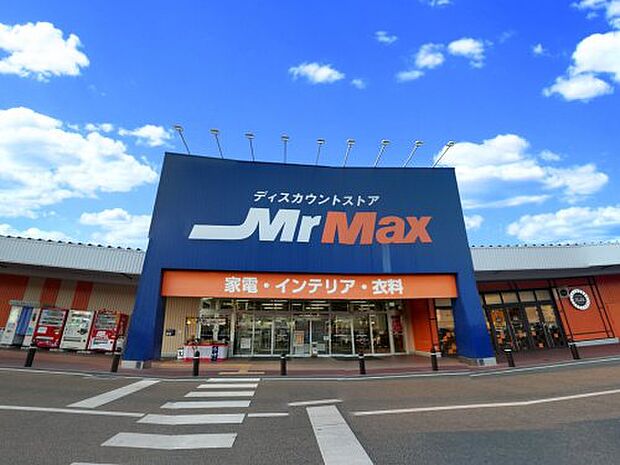 MrMax(ミスターマックス) 春日店